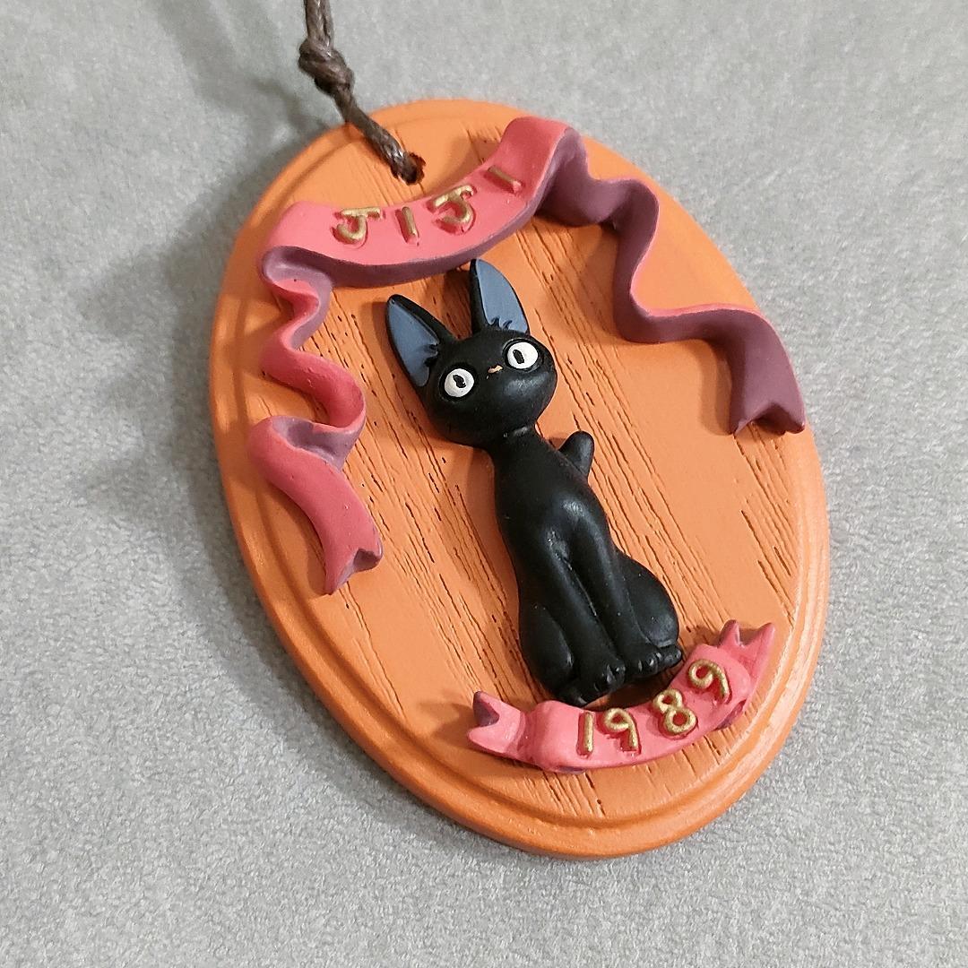 魔女の宅急便 ジジ レリーフホルダー ジブリ