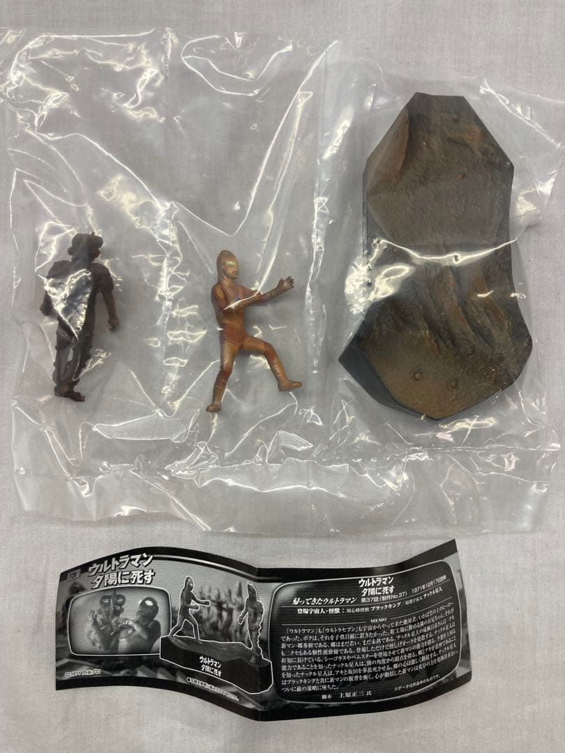 ウルトラ怪獣戯画 ウルトラ兄弟激闘史Ⅳ シークレット入り【全6種