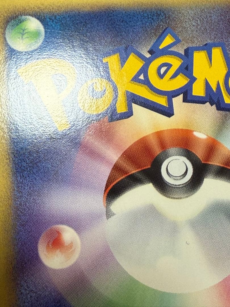 ポケモンカード カビゴン デルタ種 アンリミ