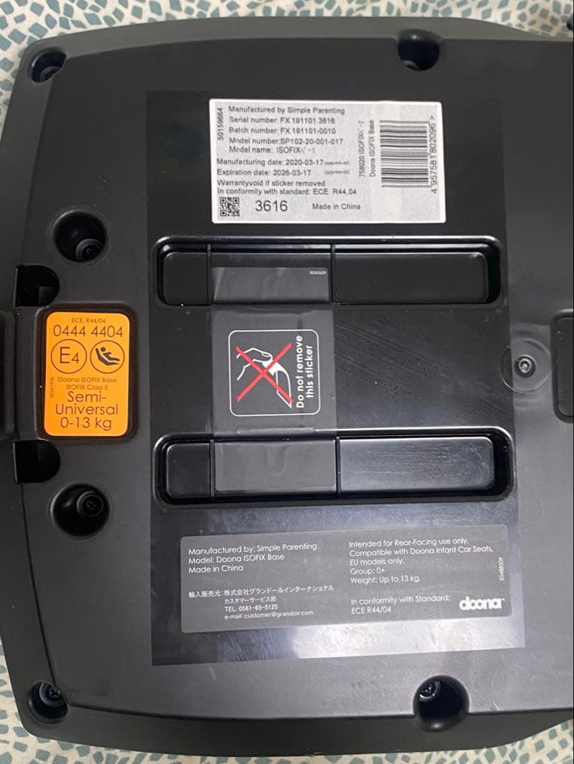 doona チャイルドシートベース ISOFIX