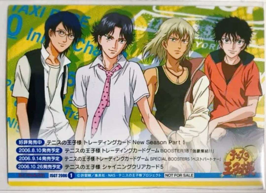 非売品 テニスの王子様 2006年 プロモ トレカ 越前跡部平古場他 テニプリ