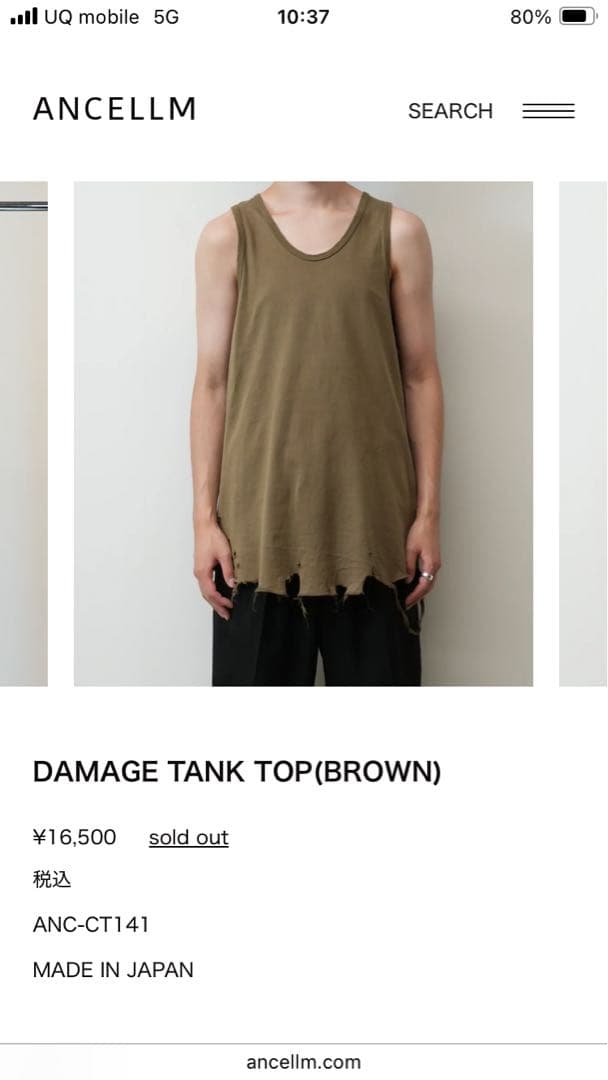 ANCELLM DAMAGE TANK TOP(BROWN)