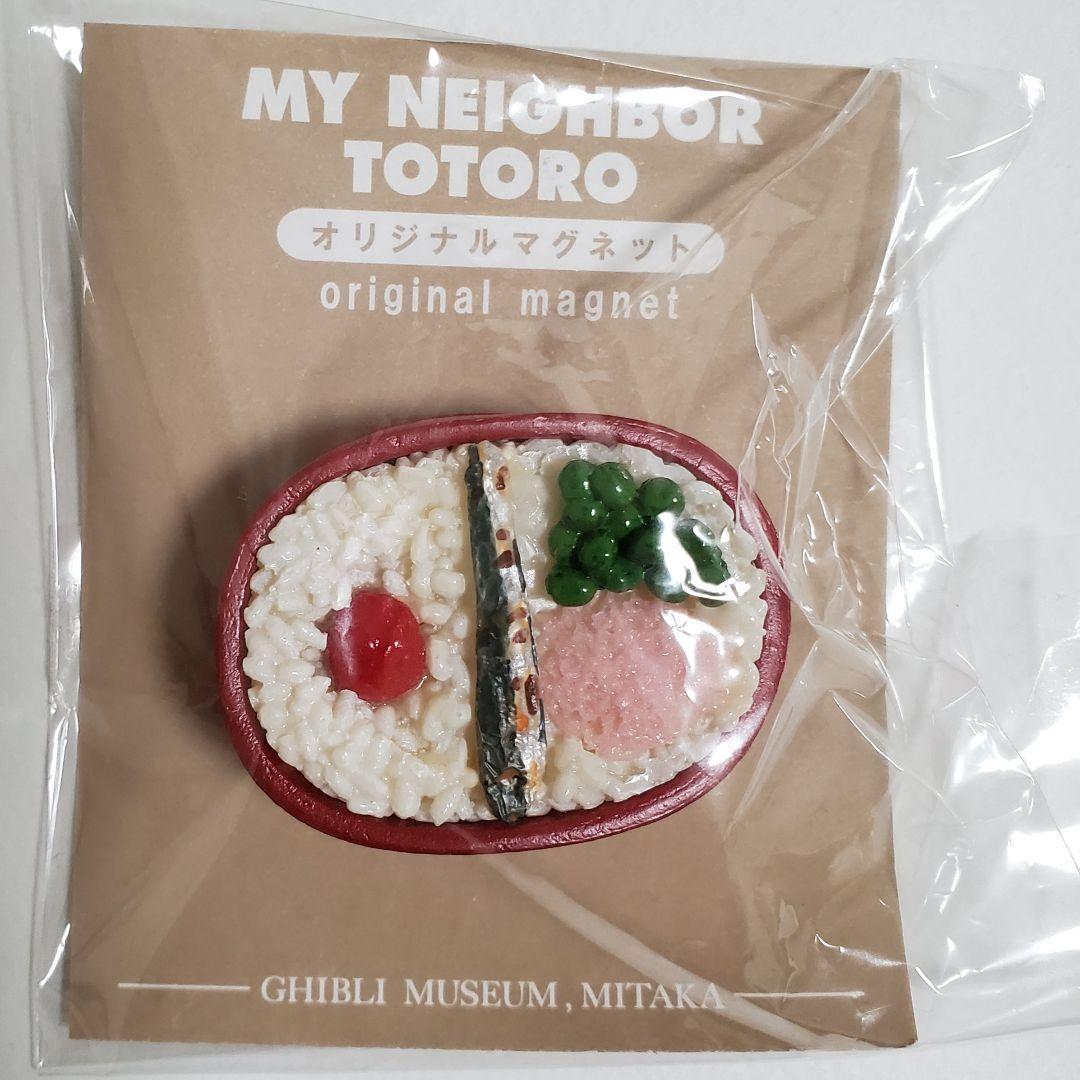 激レア！(新品) 三鷹の森ジブリ美術館限定オリジナルマグネット