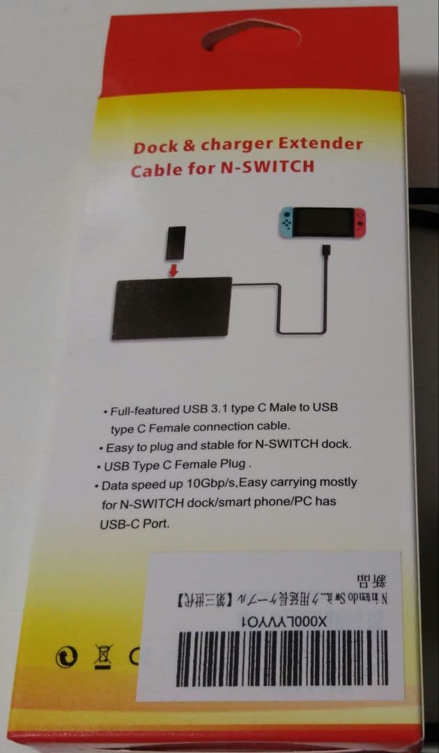 Nintendo Switch 本体 青/赤　箱付き　おまけ付き