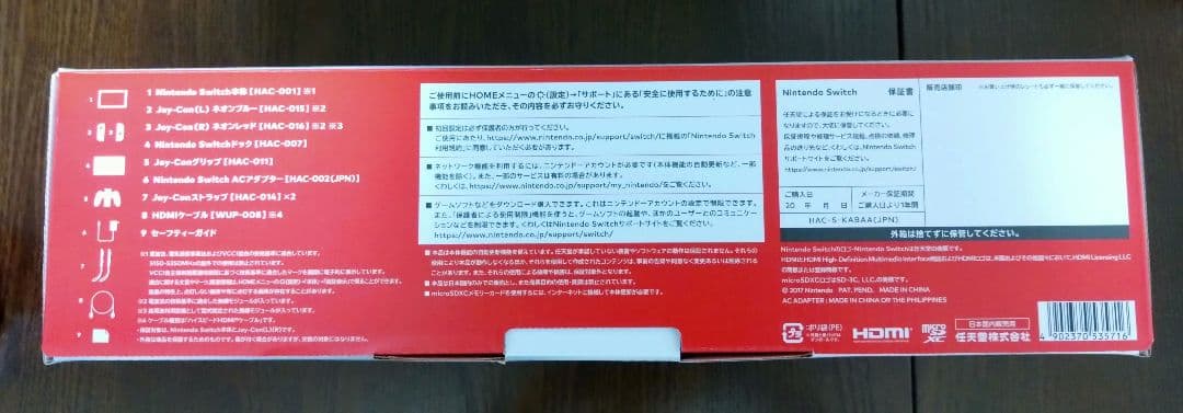Nintendo Switch 本体 青/赤　箱付き　おまけ付き