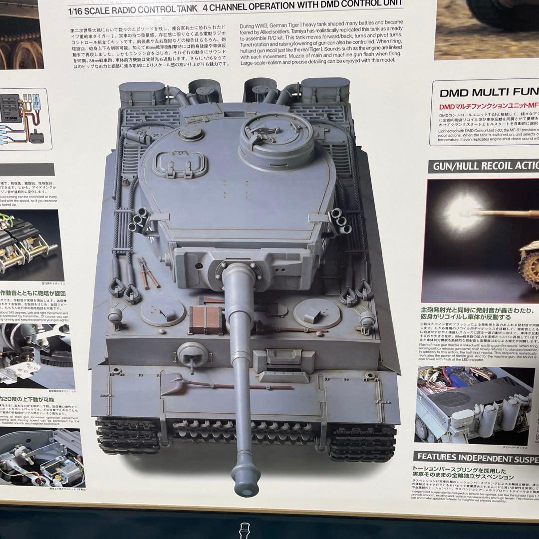 1/16ラジオコントロールタンクドイツ軍重戦車タイガーⅠ初期生産型フルオペセット
