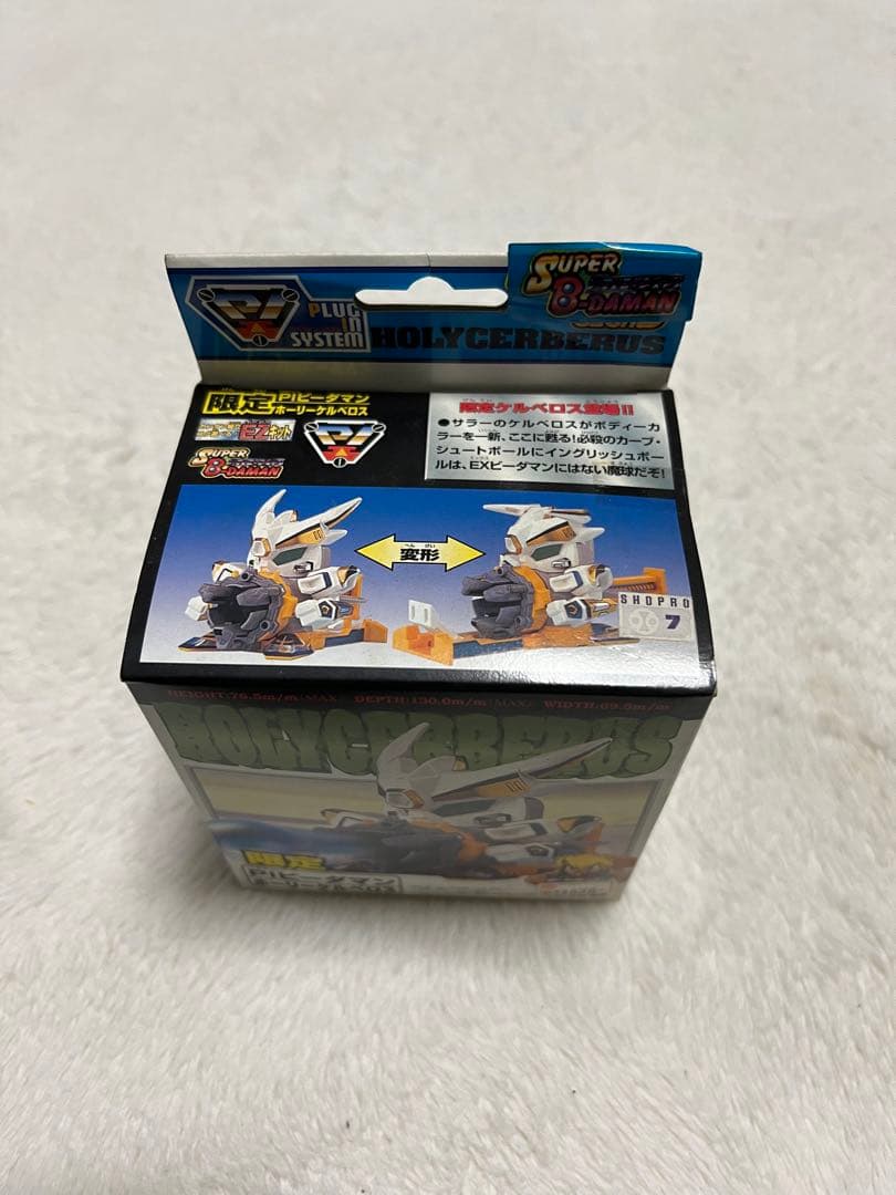 限定版 PI ビーダマン ホーリーケルベロス