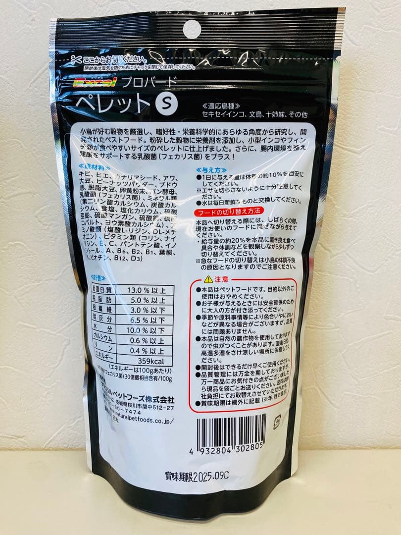 えめ様専用»鳥用 フード・ サプリメント セット2