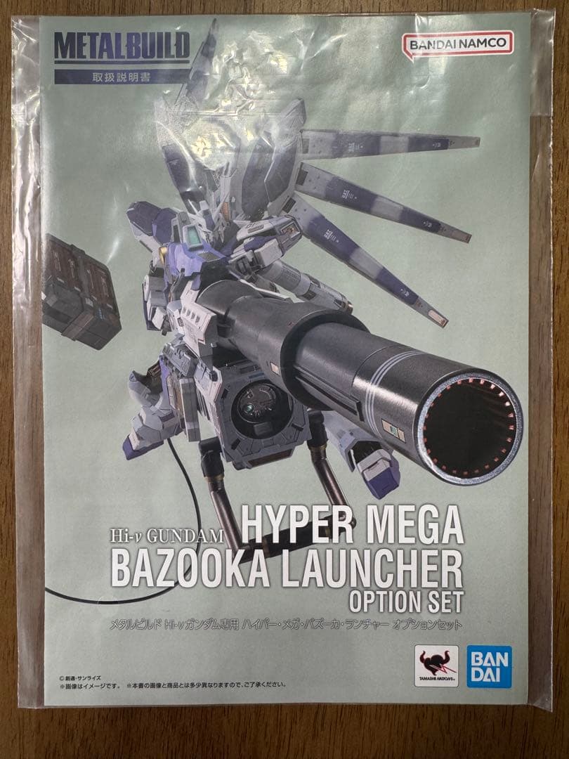 【開封美品セット】L BUILD Hi-νガンダム＋ハイパーメガバズーカ