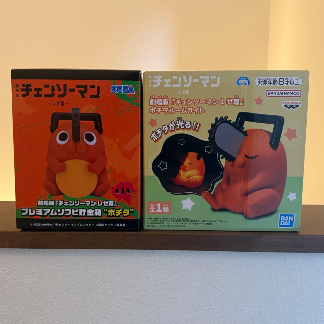 チェンソーマン ポチタ ソフビ貯金箱 ルームライト2個セット - メルカリ