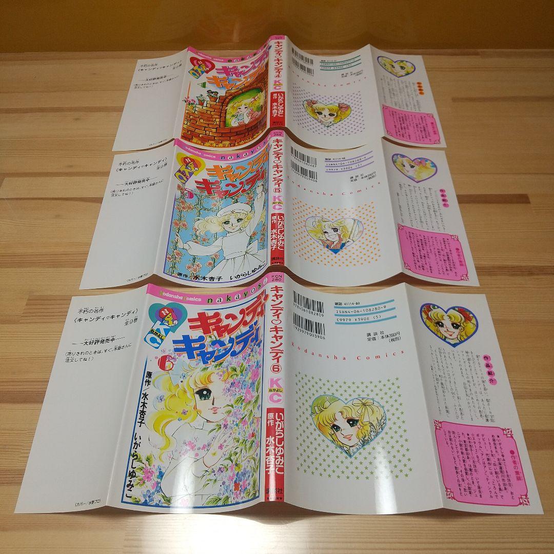 ブラックフライデー大幅割 キャンディキャンディ 全巻 新装丁ピンク