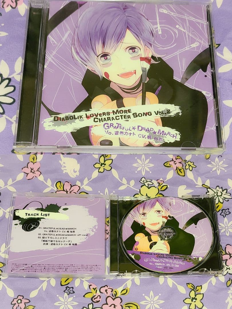 ディアラバ カナト セット 120点以上