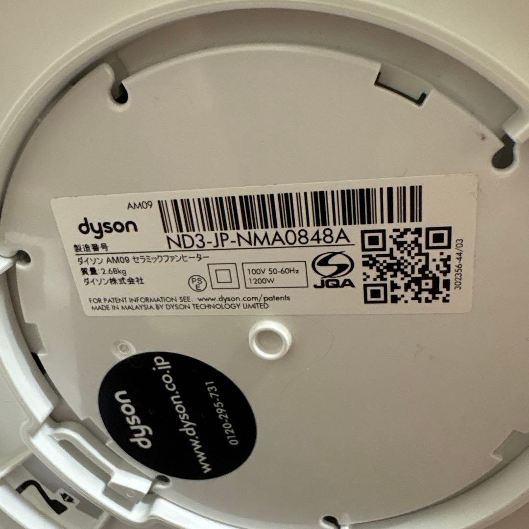 扇風機・サーキュレーター dyson hot&cool AM09