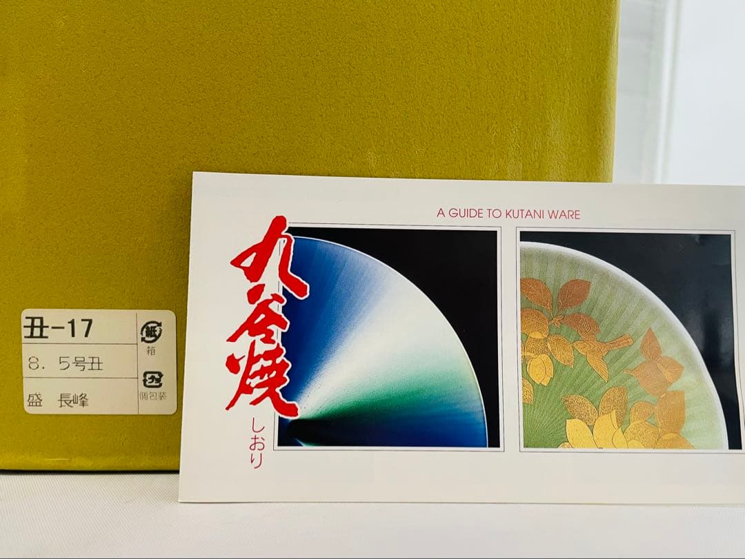 九谷焼　長峰　8.5号丑陶器製 牛の置物 黒色