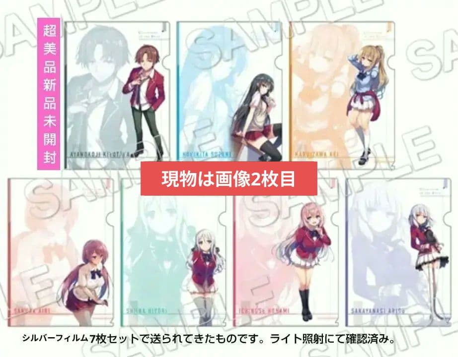 全7種　ようこそ実力至上主義の教室 生徒データベーストレーディングクリアファイル 全7種 ようこそ実力至上主義の教室 生徒データベーストレーディング