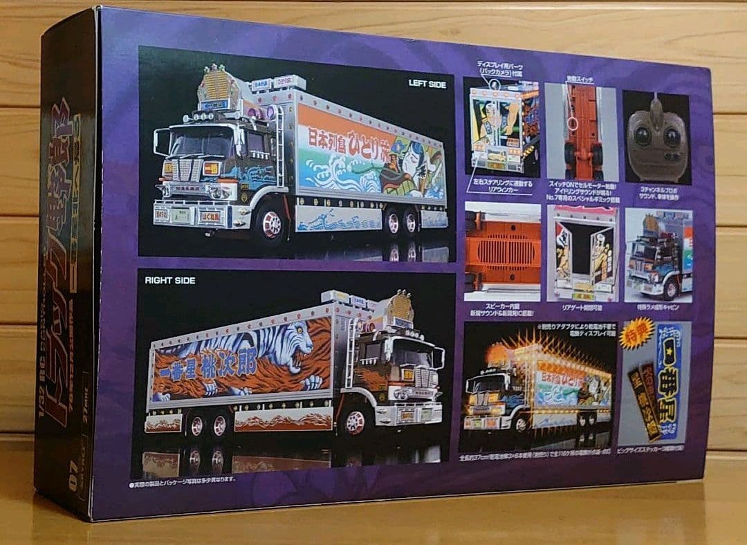 ㈱スカイネット トラック野郎一番星北へ帰る NO.7 ビックサイズ