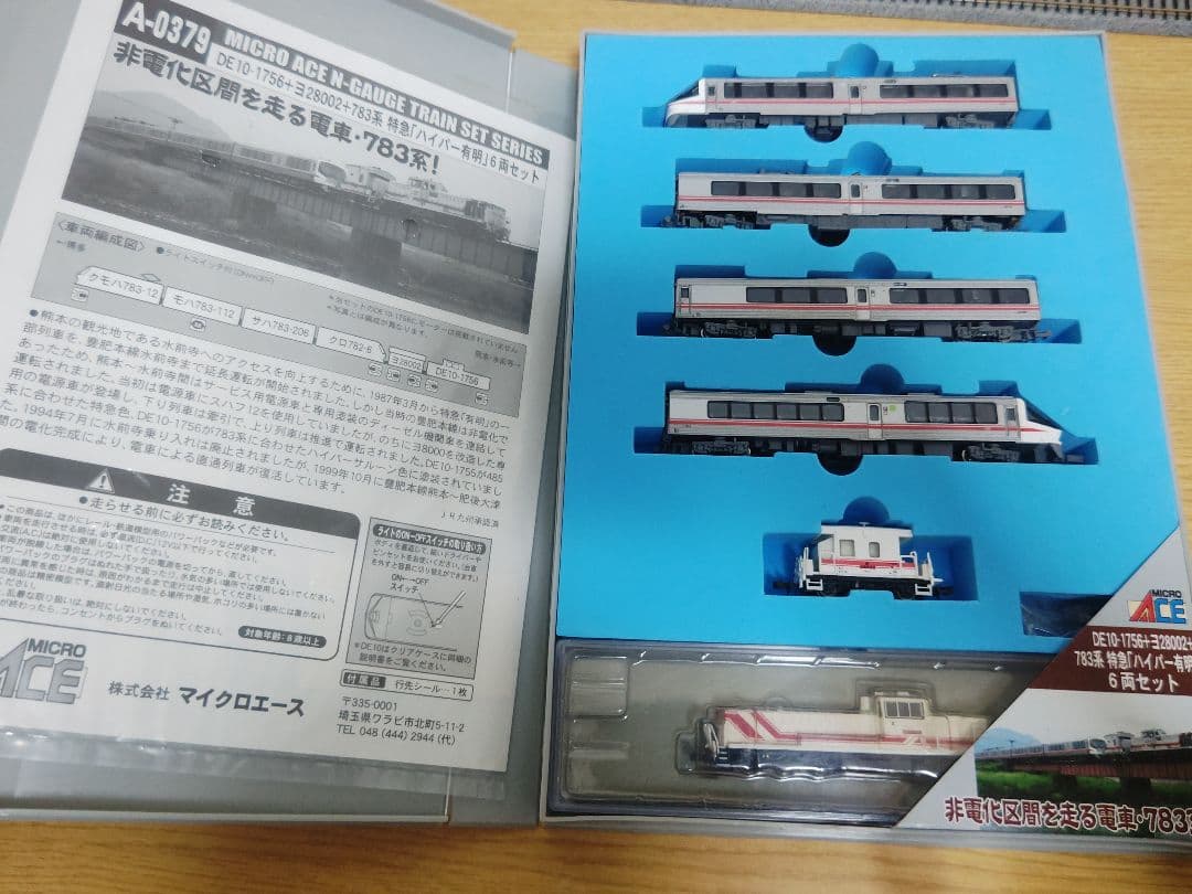 マイクロエース A-0379 783系　ハイパー有明 マイクロエース A-0379 783系 ハイパー有明 マイクロエース A-0379 783