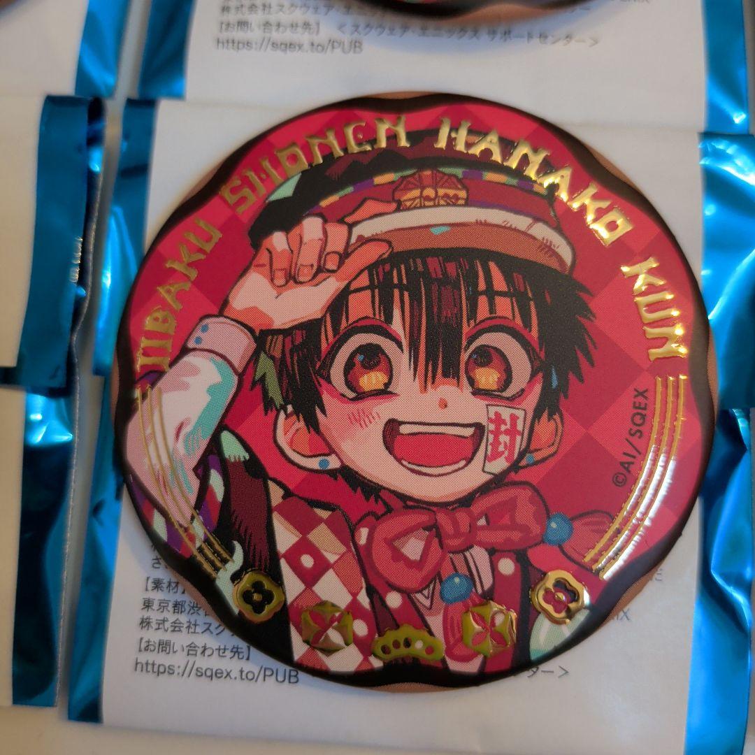 地縛少年花子くんトレーディングジュエリー缶バッチ10th Anniversary