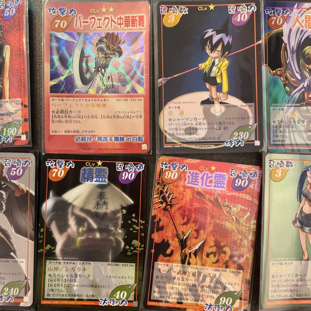 超占事略決　シャーマンキング　全スペシャルレアまとめ売り　おまけ付き