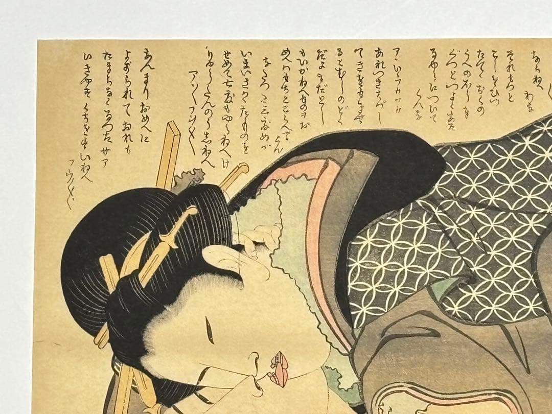 喜多川歌磨春画 木版刷復刻版」大正期頃 1枚|艶本