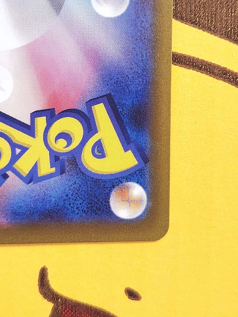 美品 リーリエの決心 sar 091/063