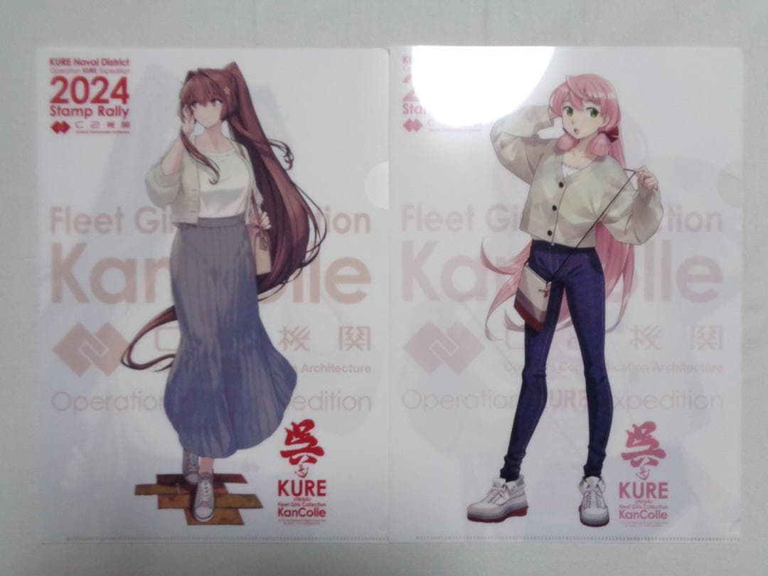 艦これ 呉 遠征 2024 クリアファイル 4枚 大和 明石 蒼龍