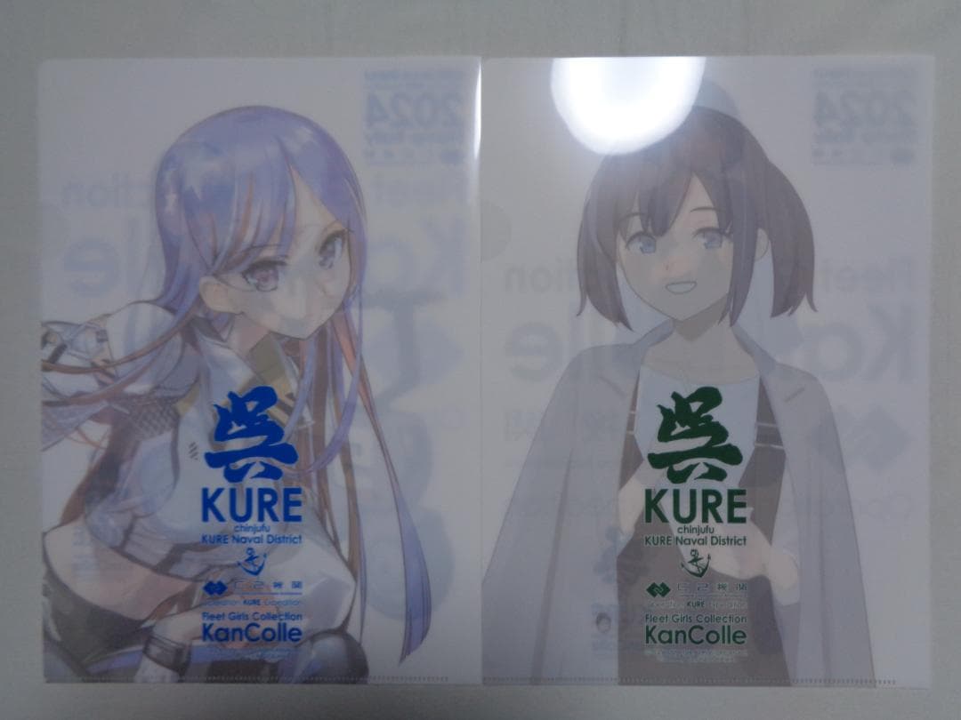 艦これ 呉 遠征 2024 クリアファイル 4枚 大和 明石 蒼龍 サウスダコタ