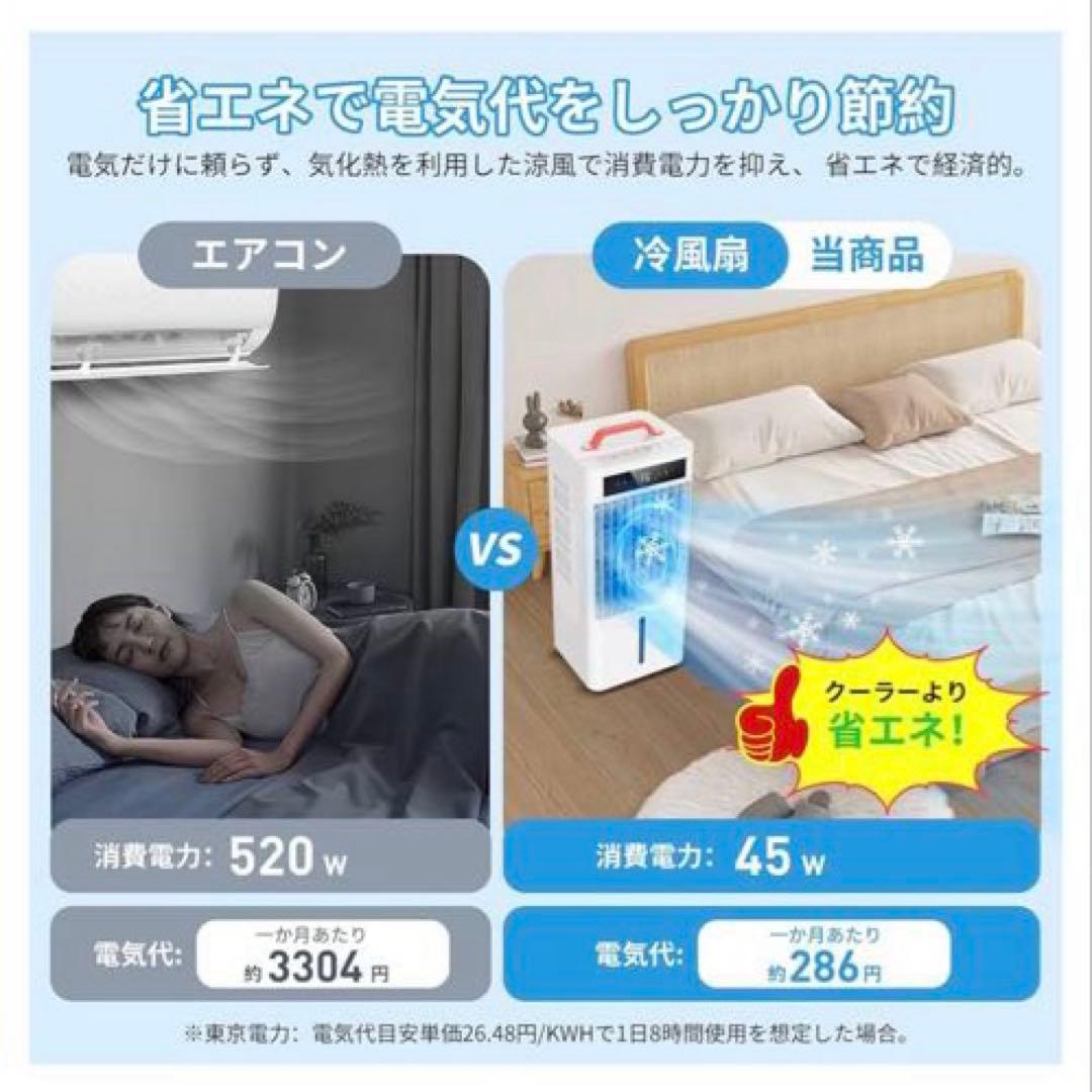 はたけ  冷風機 冷風扇 10L 最新 ポータブル クーラー 10L