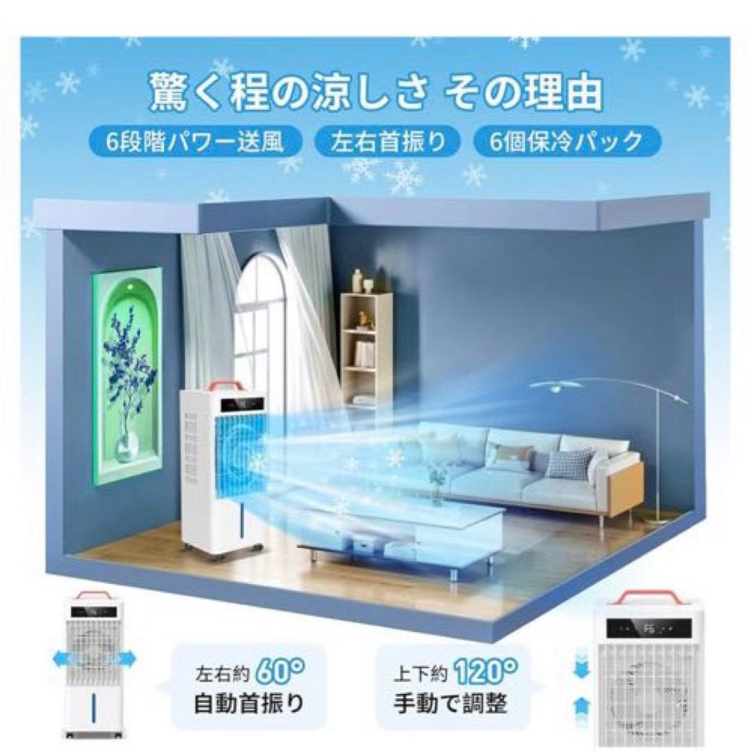 はたけ  冷風機 冷風扇 10L 最新 ポータブル クーラー 10L