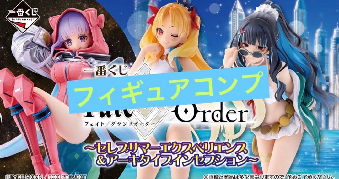 一番くじ Fate/Grand Order ～ A賞 B賞 C賞 ラストワン賞 - メルカリ