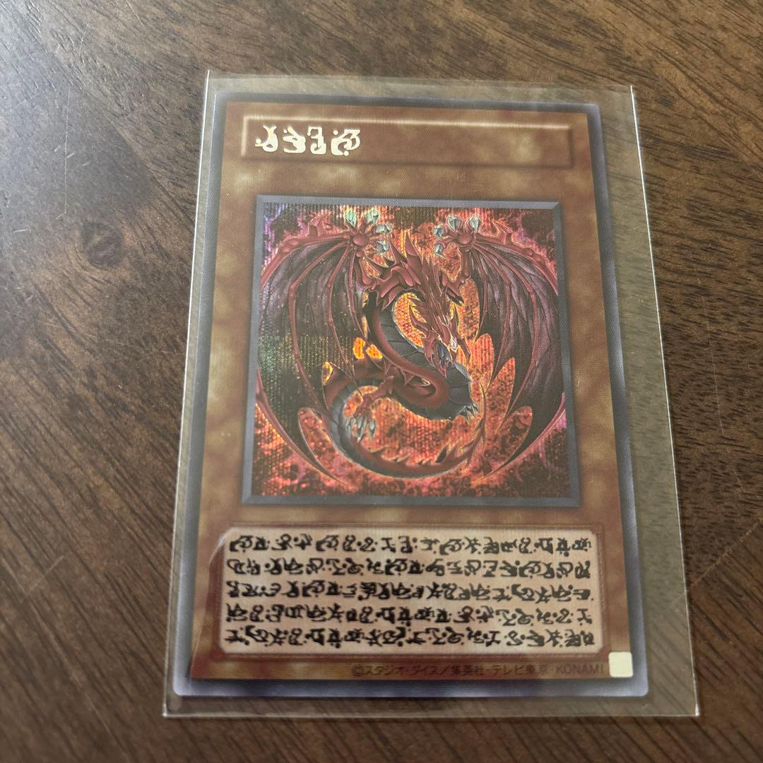 遊戯王 神炎皇ウリア シークレット 原作絵 絵違い オシリスレッド