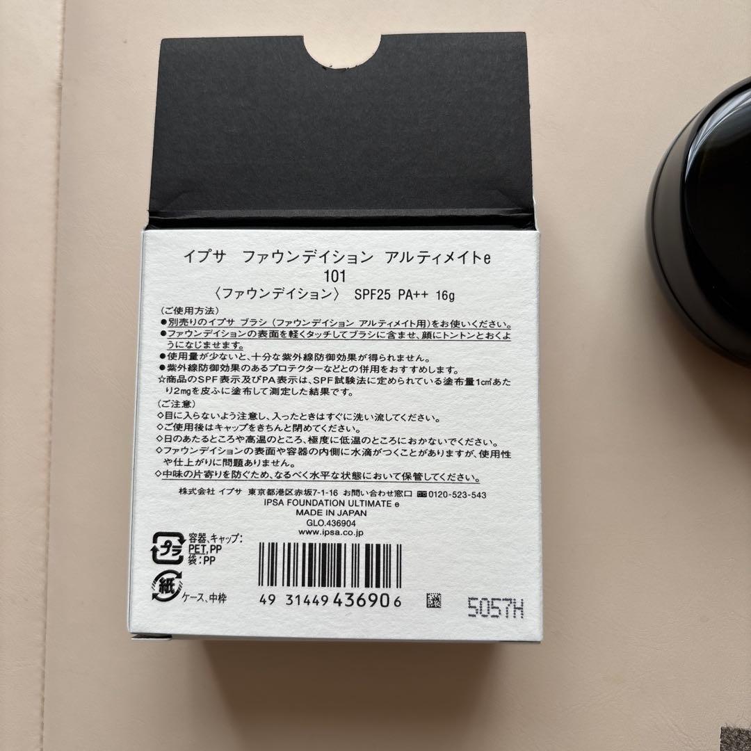 Miaさん専用　IPSA ファンデーション アルティメイトe 101 16g