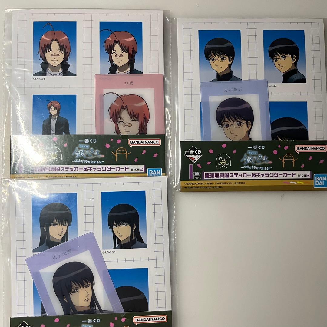 銀魂 3年Z組銀八先生 まとめ売り - メルカリ