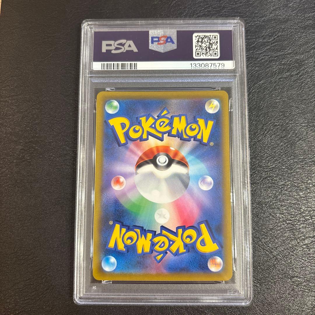 PSA10 アルセウスV SR S9 スターバース 112/100