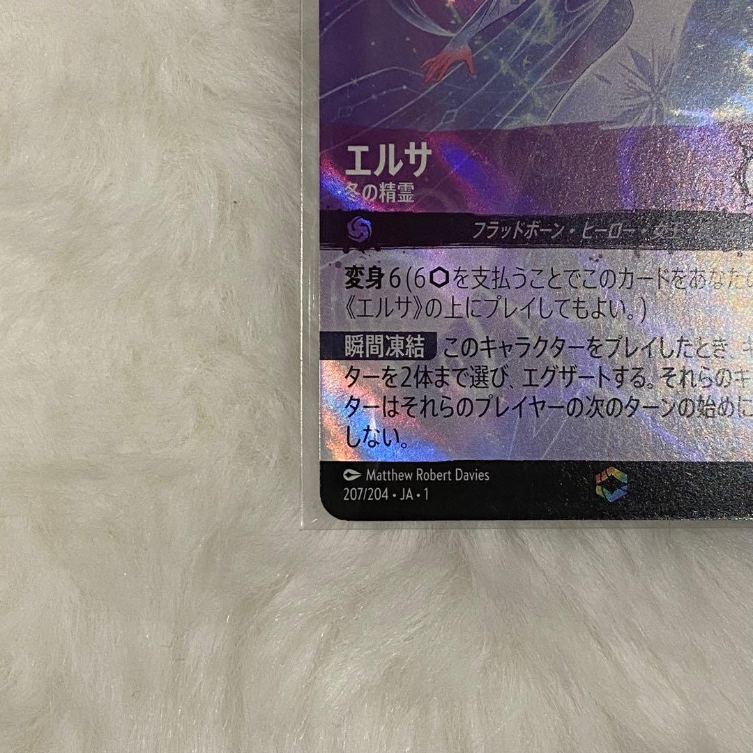 ディズニー ロルカナ 冬の精霊 エルサ エンチャンテッド 日本語