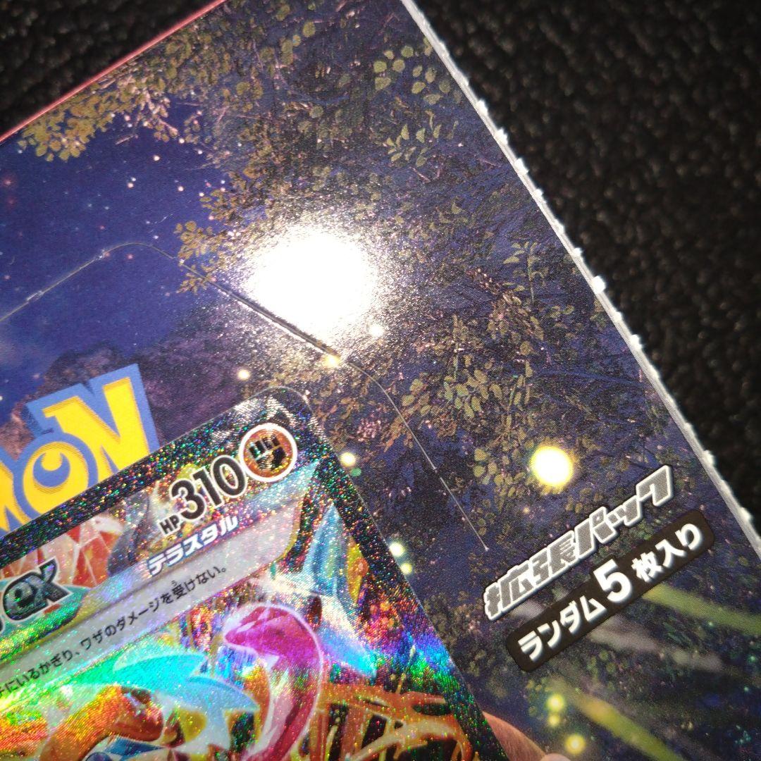 ゲッコウガex SAR SV5a クリムゾンヘイズ 090/066