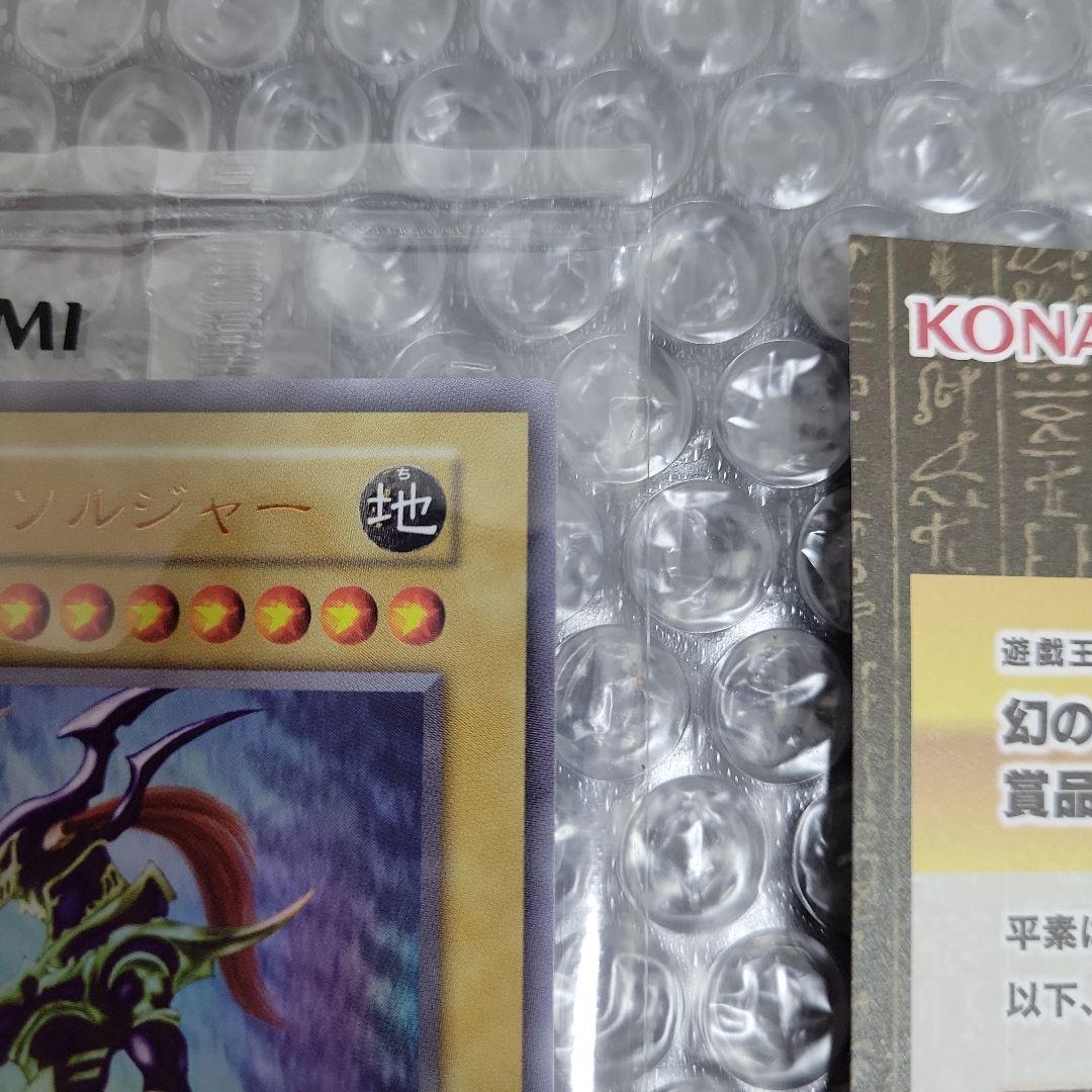 幻のカオスソルジャー　限定品