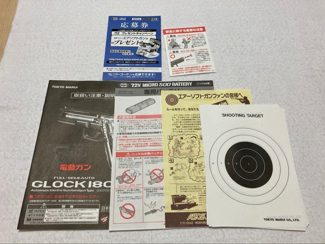 【美品】東京マルイ 電動ガン GLOCK 18C（FULL-SEMI AUTO）