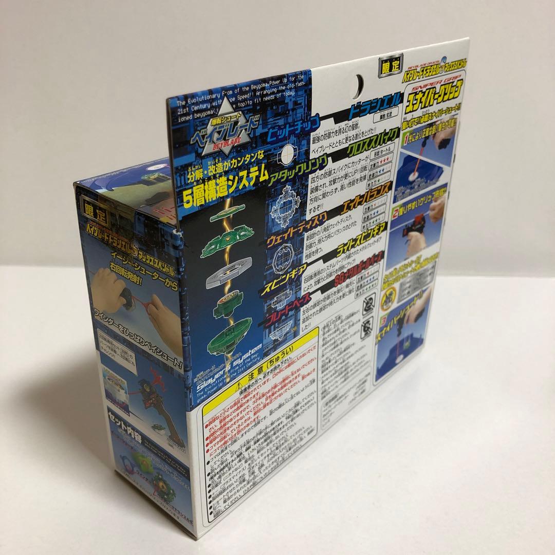 ベイブレード トイザらス限定 ドラシエルS マックススペシャル ネオクリスタル1