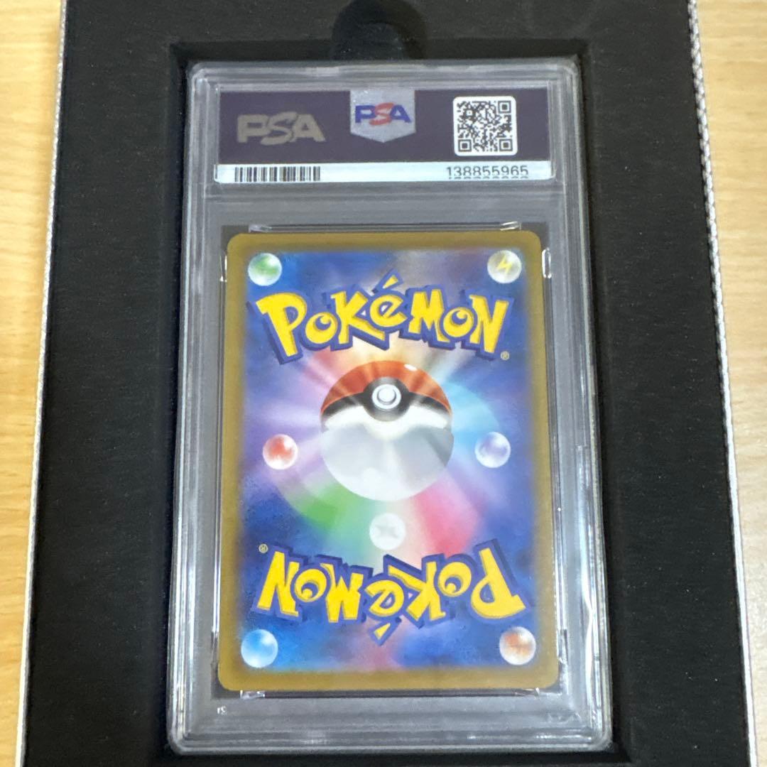 2021 ピカチュウV GEM MT 10 25周年記念