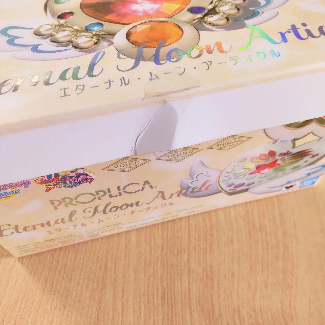 セーラームーン PROPLICA エターナルムーンアーティクル おもちゃ