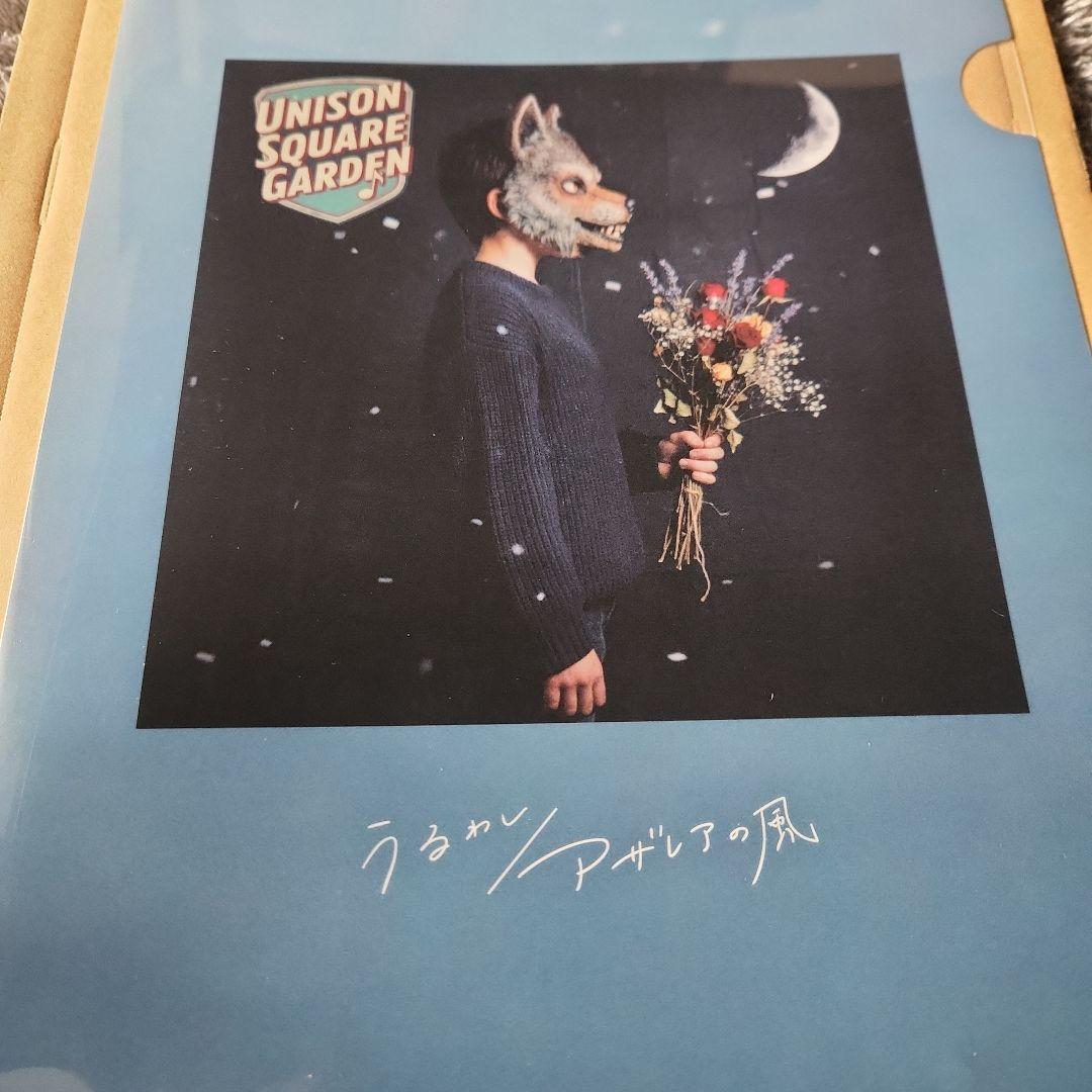 UNISON SQUARE GARDEN クリアファイル うるわし - メルカリ