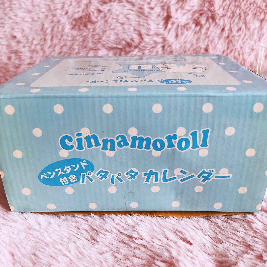 希少レア　シナモロール　パタパタカレンダー　ペンスタンド付き　2006 サンリオ
