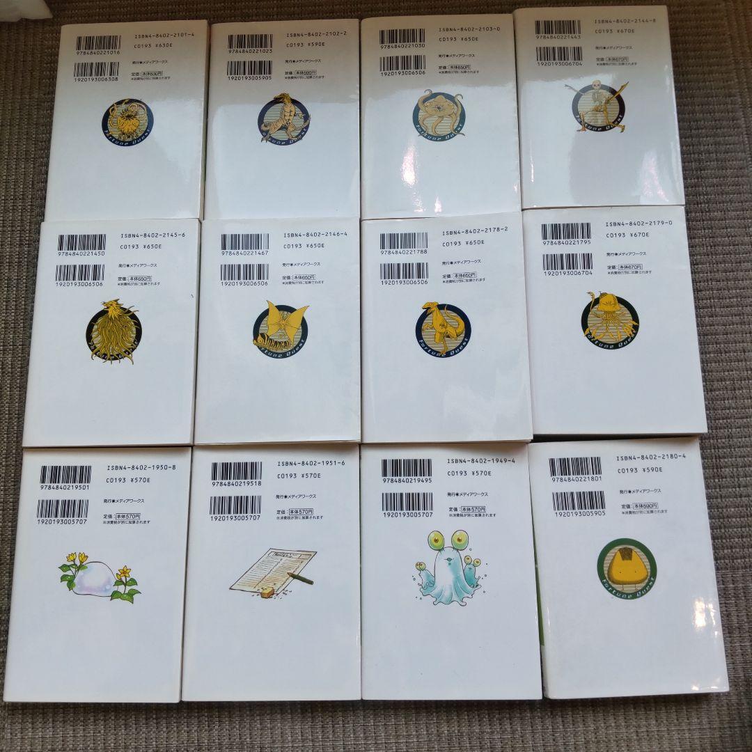 新装版フォーチュンクエスト全8巻 外伝全3巻 バイト編 - メルカリ