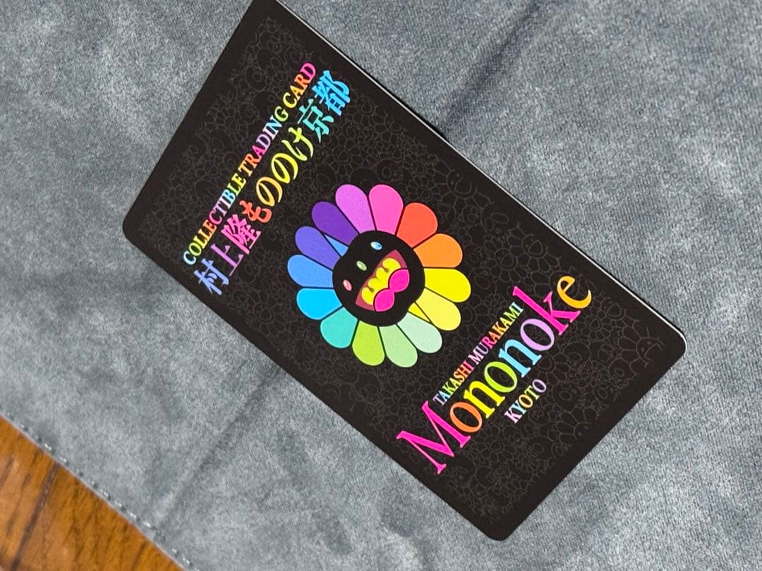 村上隆 パンダの親子 整理番号①