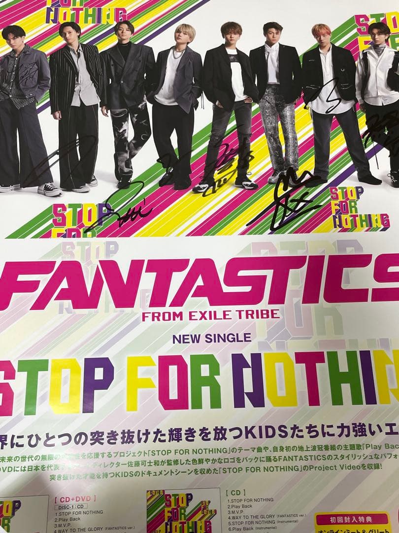FANTASTICS 直筆サイン入りポスター - メルカリ