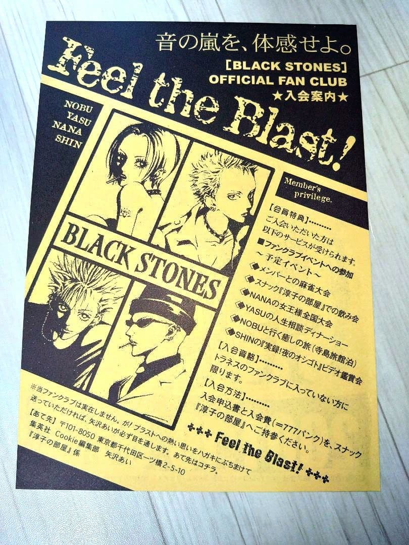 激レア【NANA 1stイラスト集】初回限定 特大ステッカー&フライヤー封入