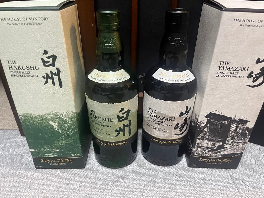 山崎 白州 2025 箱付 2本セット ウイスキー 山﨑リミテッド2025&白州