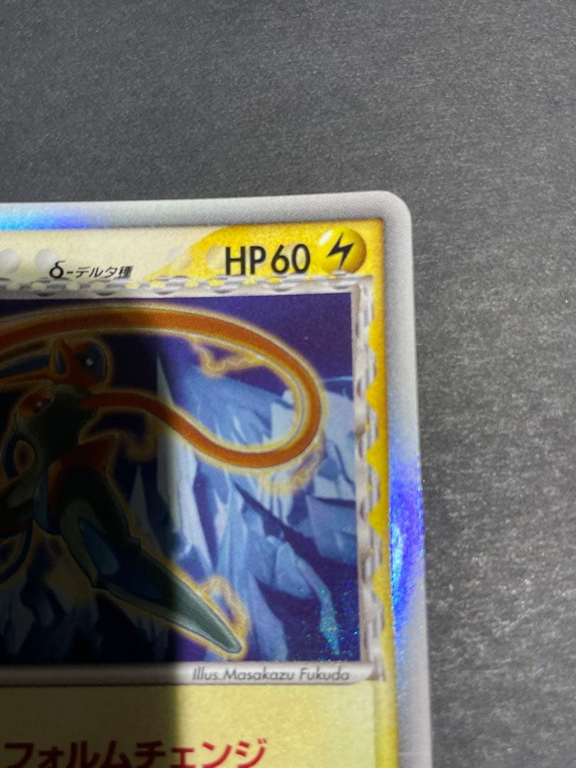 1st　デオキシス δ ★ 拡張パック ホロンの幻影 022/052 デルタ種