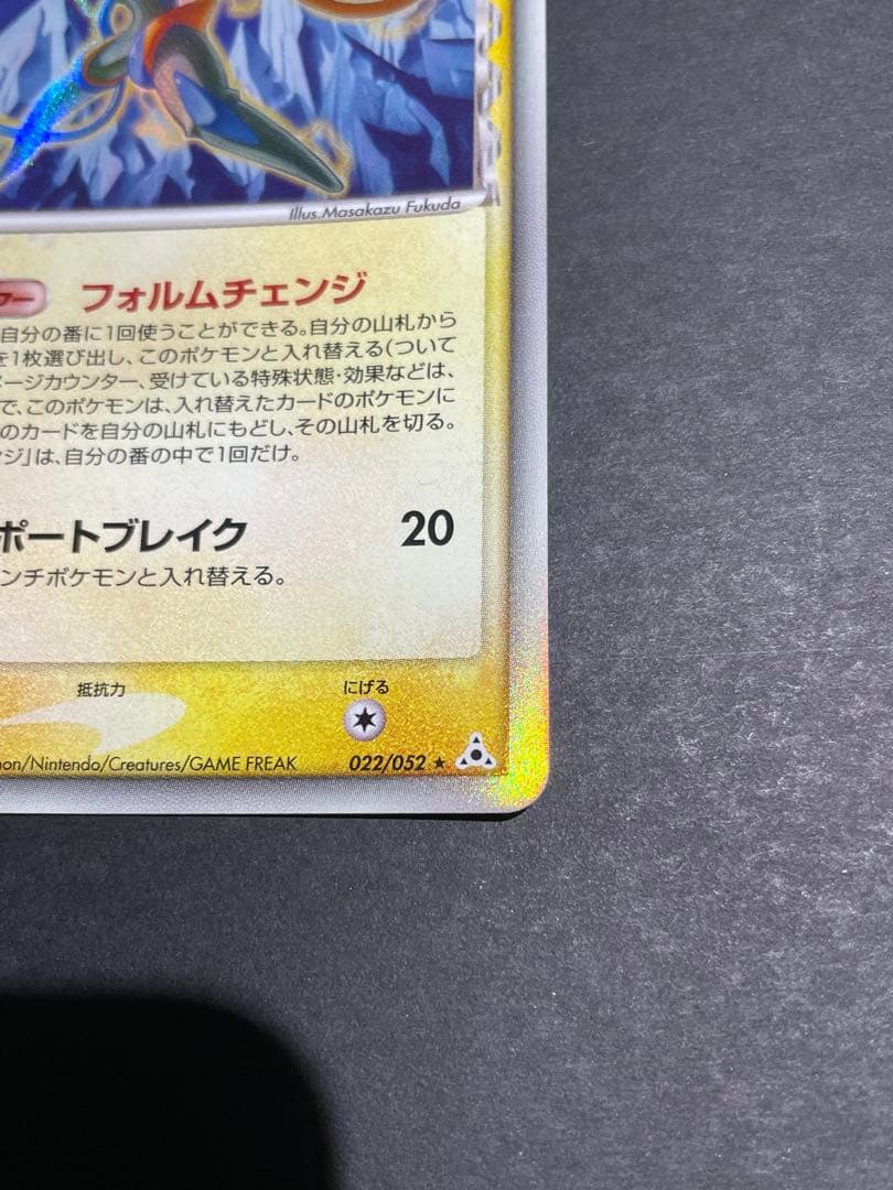 1st　デオキシス δ ★ 拡張パック ホロンの幻影 022/052 デルタ種